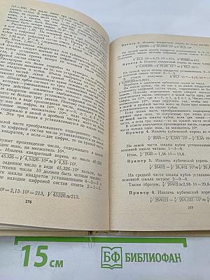 Алгебра 6-9 для вечерней (сменной) школы