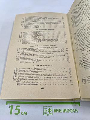 Алгебра 6-9 для вечерней (сменной) школы