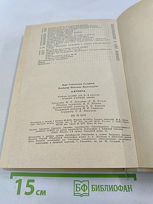 Алгебра 6-9 для вечерней (сменной) школы