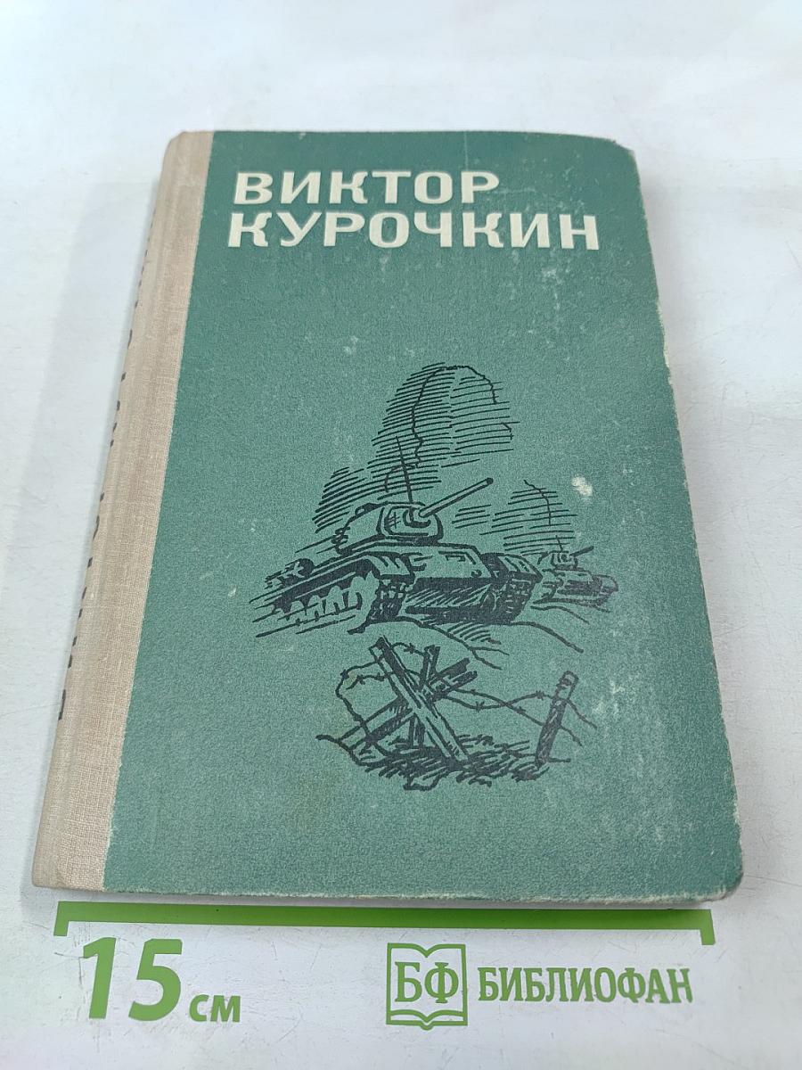 Повести Рассказы