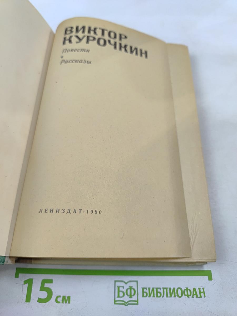 Повести Рассказы