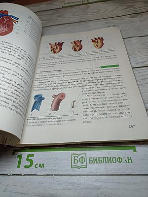 Биология 9 класс