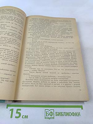 Повести Рассказы