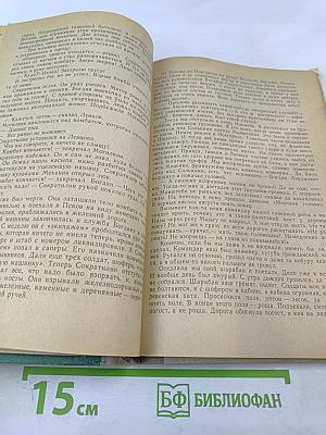 Повести Рассказы