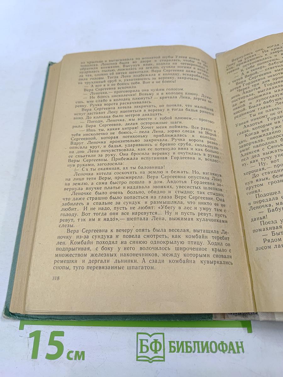 Повести Рассказы