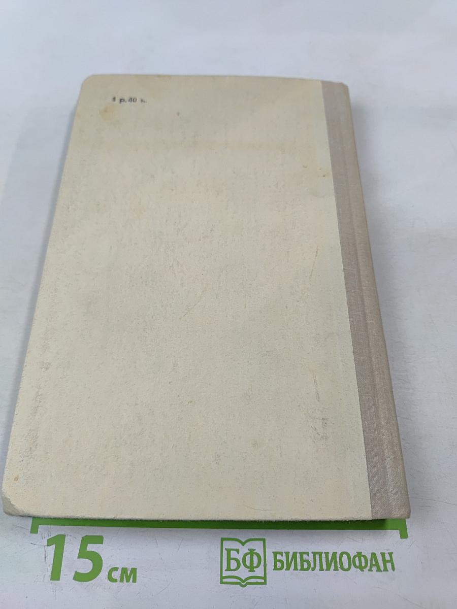 Повести Рассказы