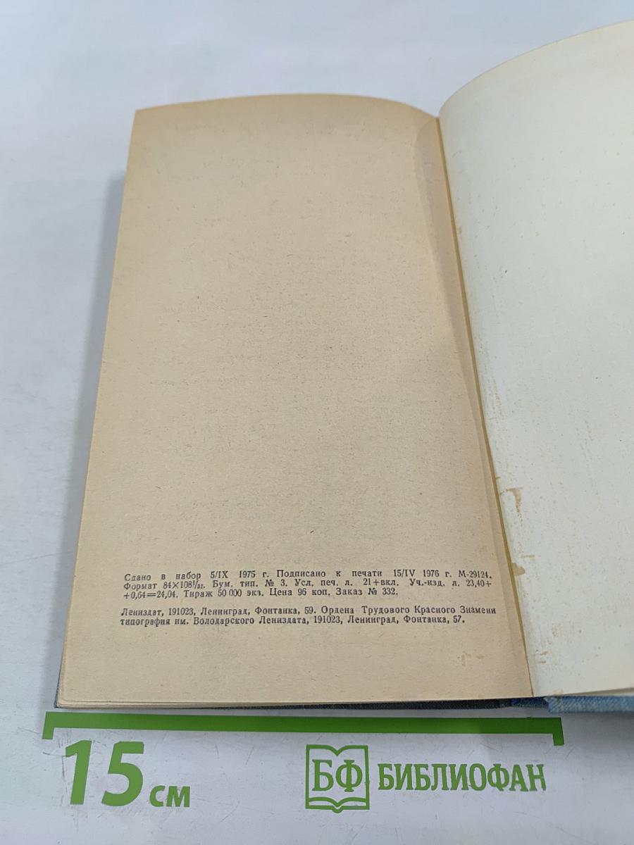 Краснознаменный Балтийский флот в героической обороне Ленинграда