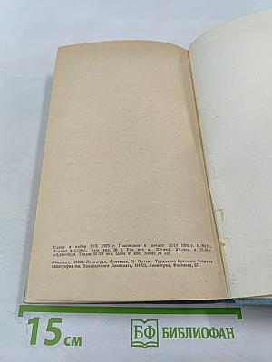 Краснознаменный Балтийский флот в героической обороне Ленинграда