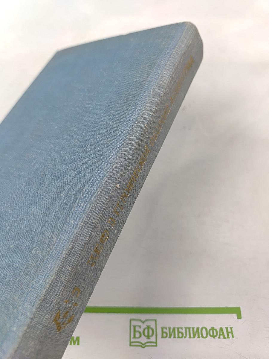 Краснознаменный Балтийский флот в героической обороне Ленинграда