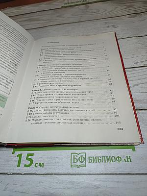 Биология 9 класс