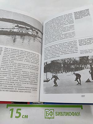 Санкт-Петербург: 1000 вопросов и ответов