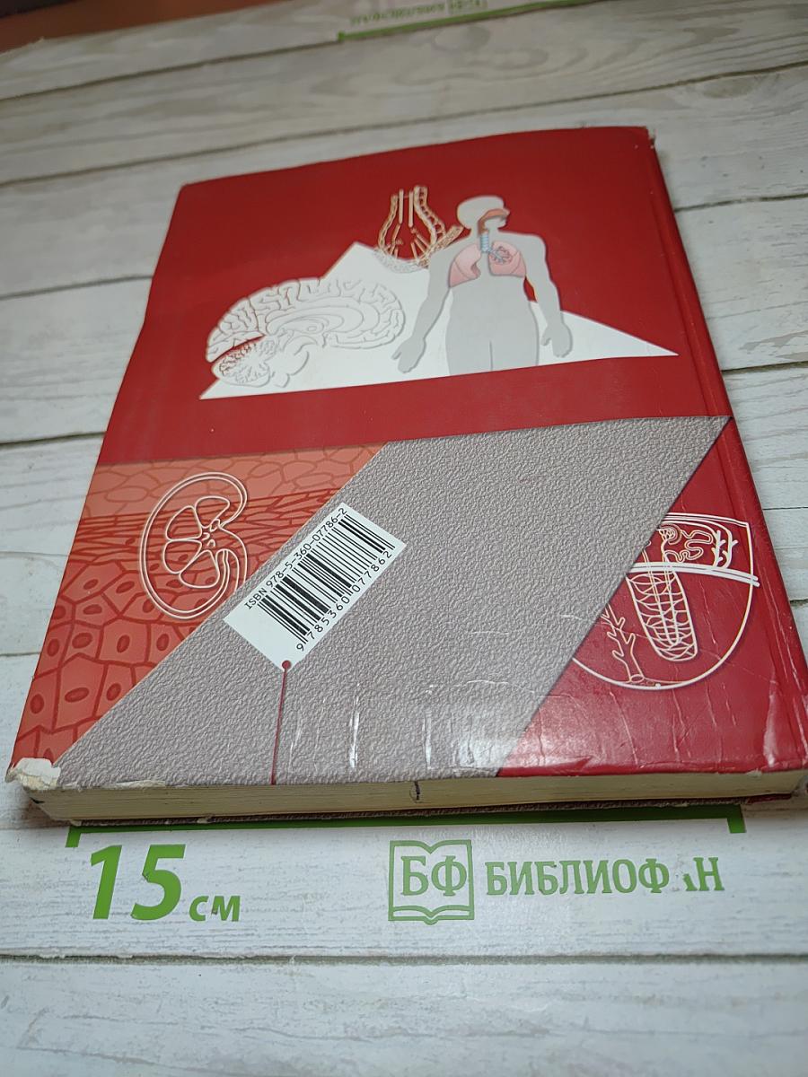 Биология 9 класс