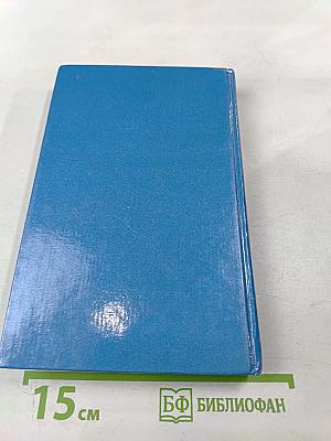 Санкт-Петербург: 1000 вопросов и ответов