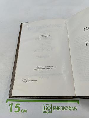 Повести и рассказы 1852-1856, том второй