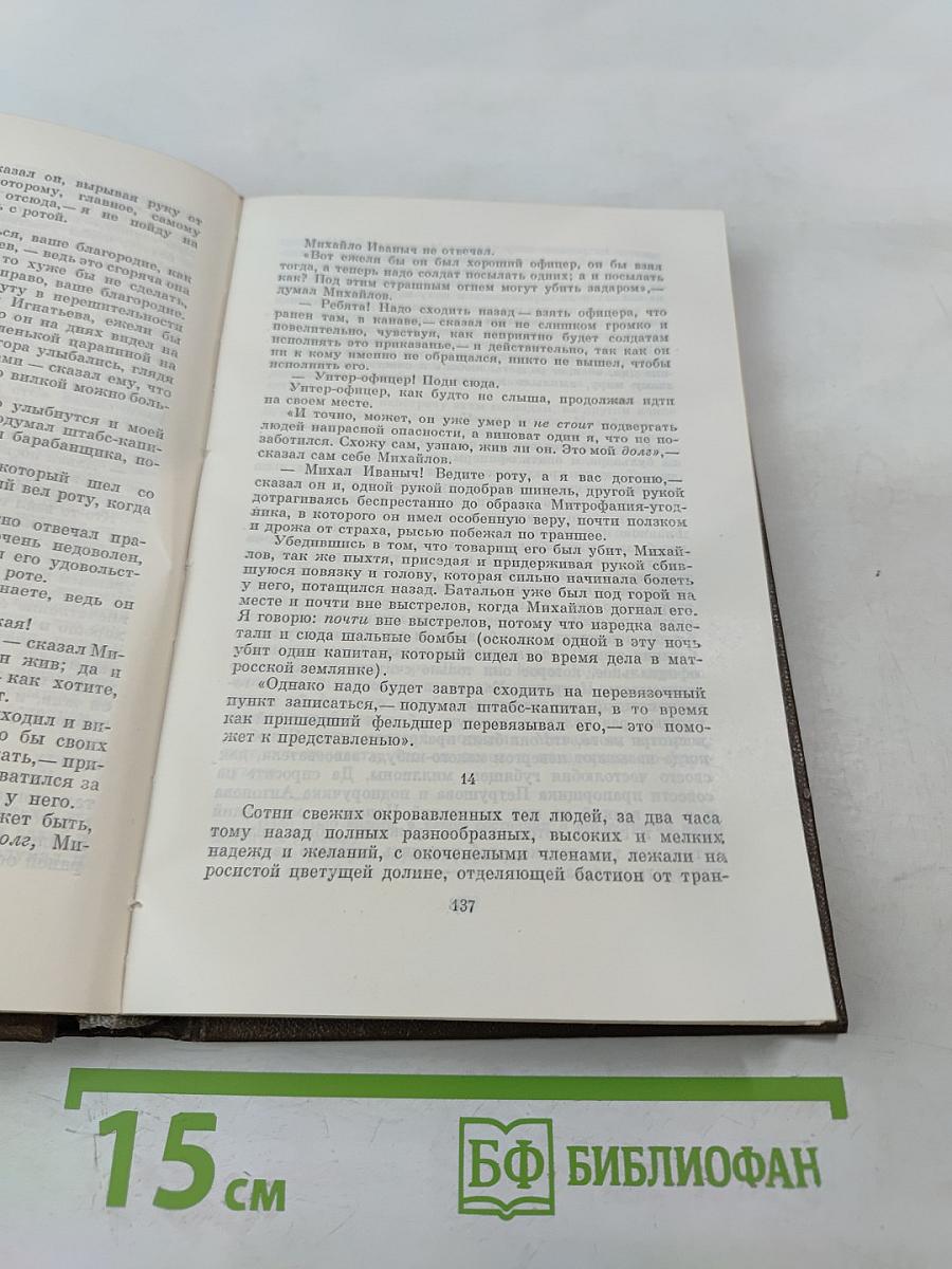 Повести и рассказы 1852-1856, том второй