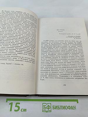 Повести и рассказы 1852-1856, том второй