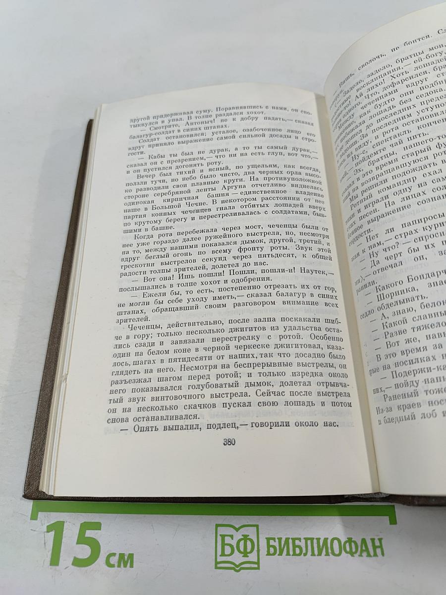 Повести и рассказы 1852-1856, том второй