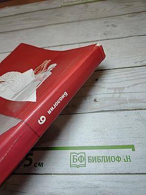 Биология 9 класс