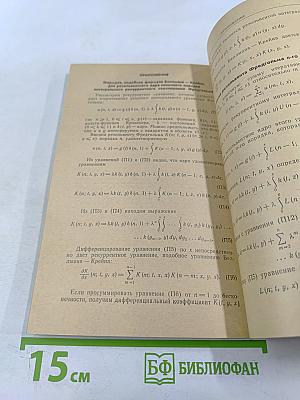 Математические методы в медицине