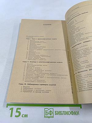 Математические методы в медицине