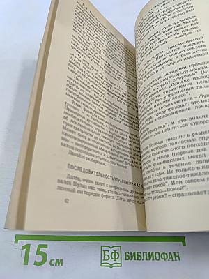 Еще раз о спортивном аутотренинге