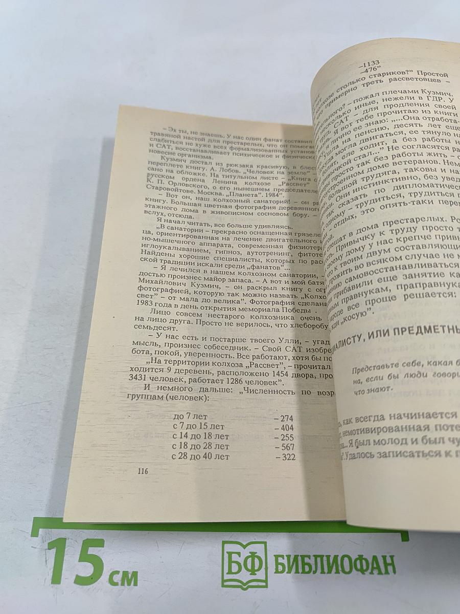 Еще раз о спортивном аутотренинге