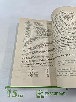 Еще раз о спортивном аутотренинге