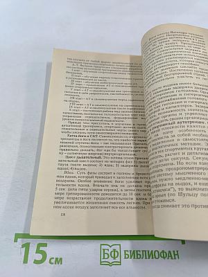 Еще раз о спортивном аутотренинге