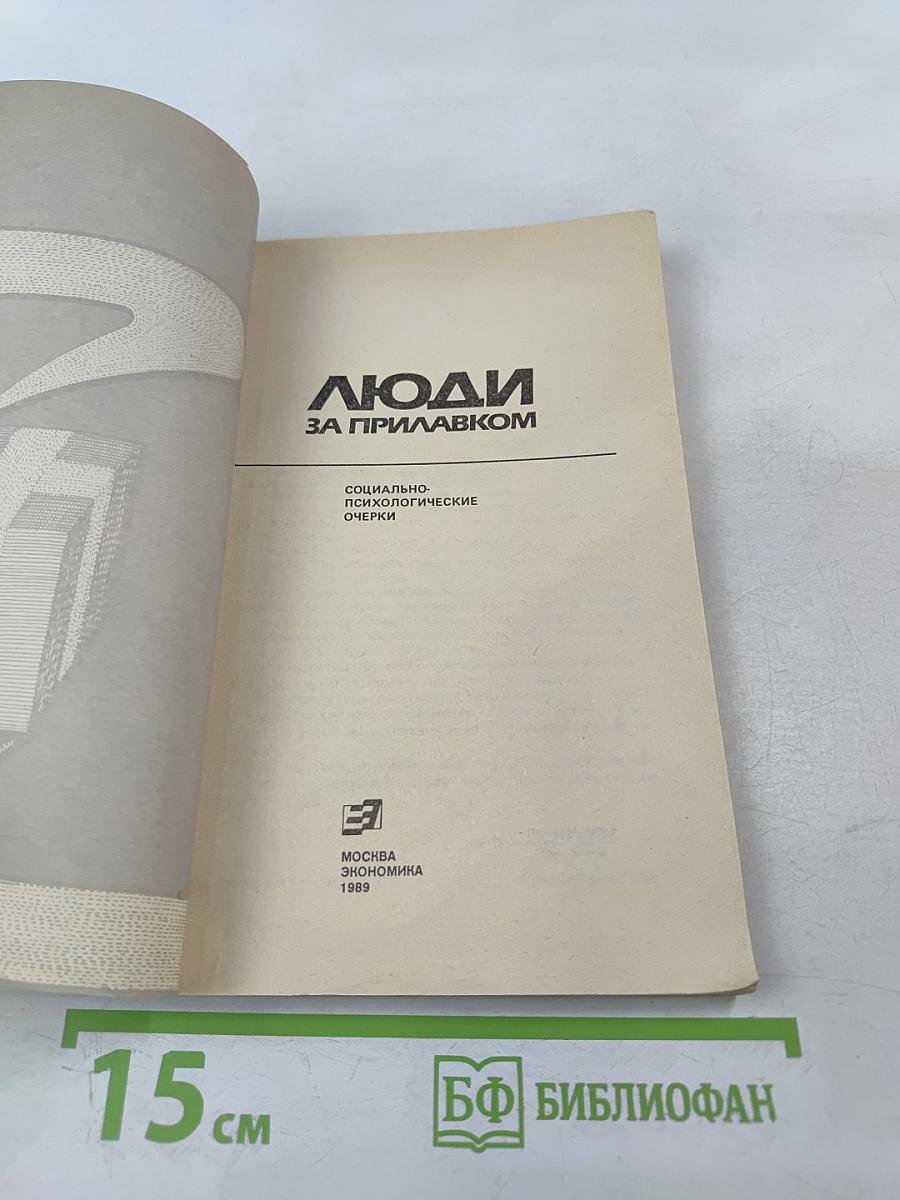 Люди за прилавком