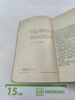 Люди за прилавком