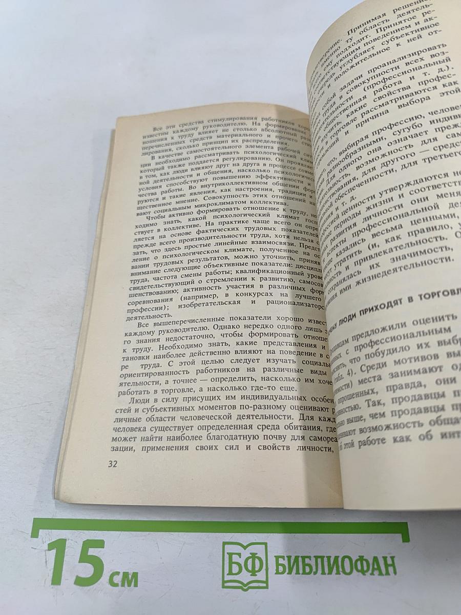 Люди за прилавком