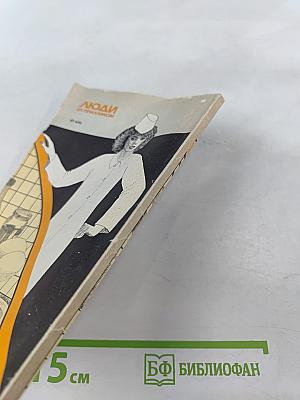 Люди за прилавком