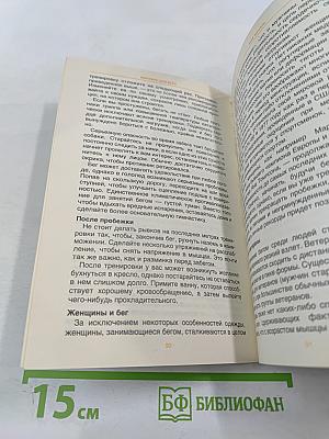 Марафон для всех