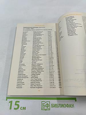 Марафон для всех