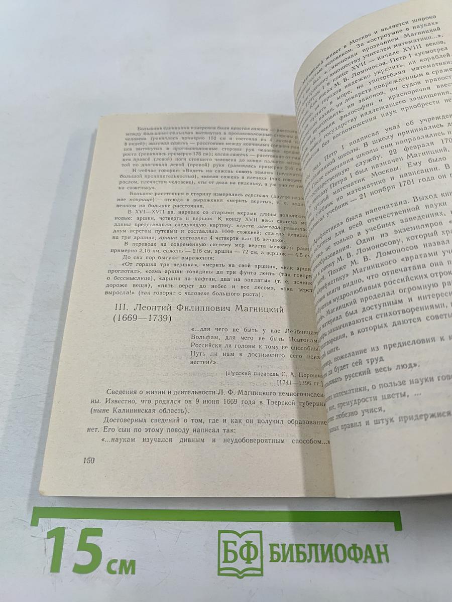 Старинные занимательные задачи