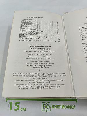 Царскосельское утро