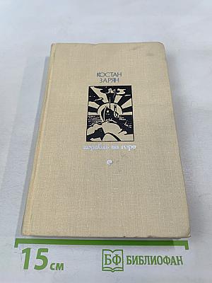 Корабль на горе