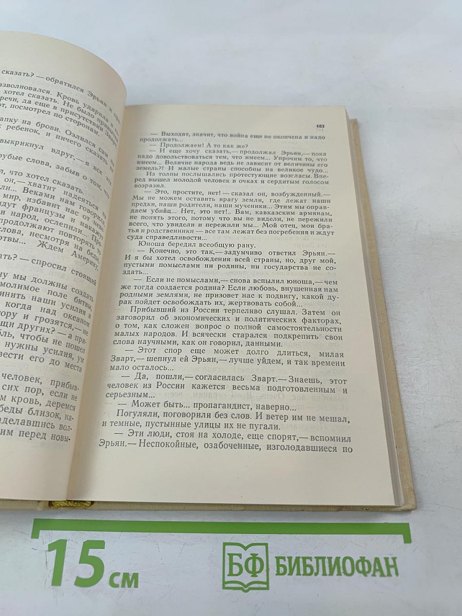 Корабль на горе