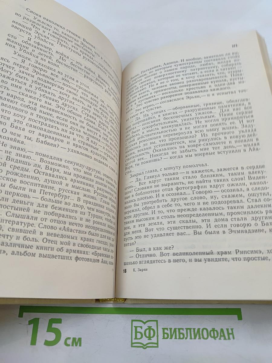 Корабль на горе