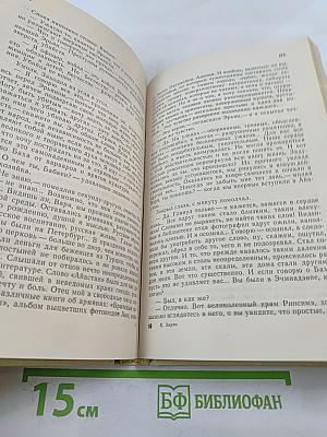 Корабль на горе