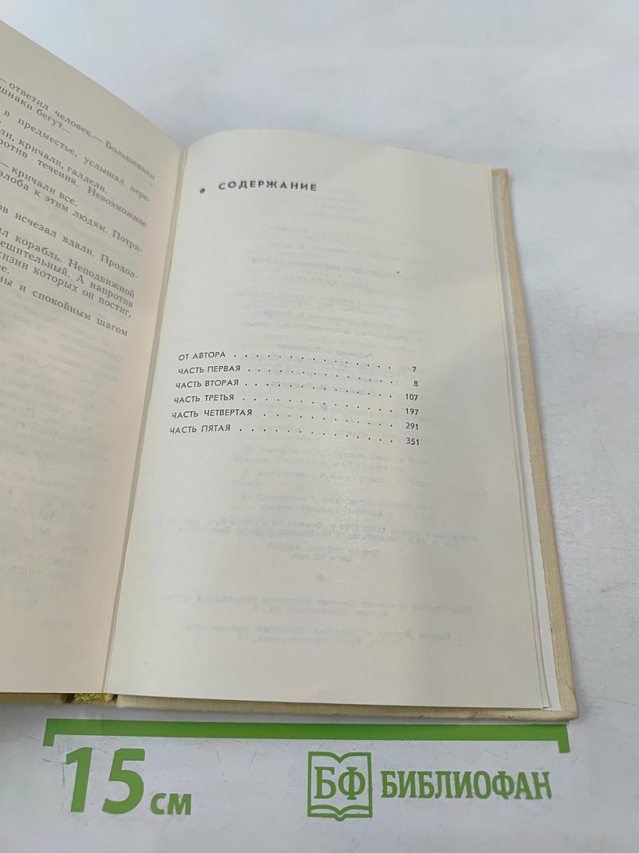 Корабль на горе