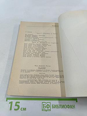 По аллеям гидросада