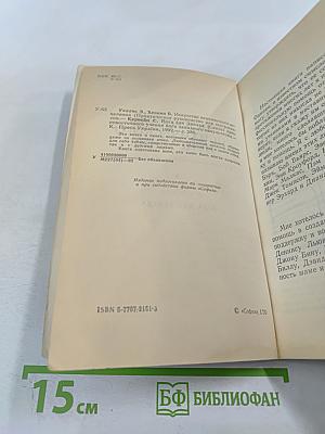 Искусство психического исцеления. Практическое руководство для экстрасенсов. Йога для Запада