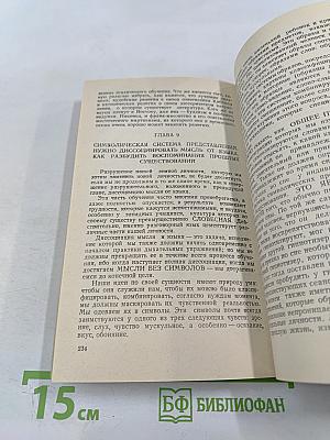 Искусство психического исцеления. Практическое руководство для экстрасенсов. Йога для Запада