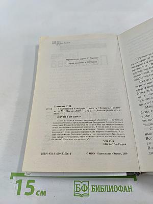 4 любовника и подруга