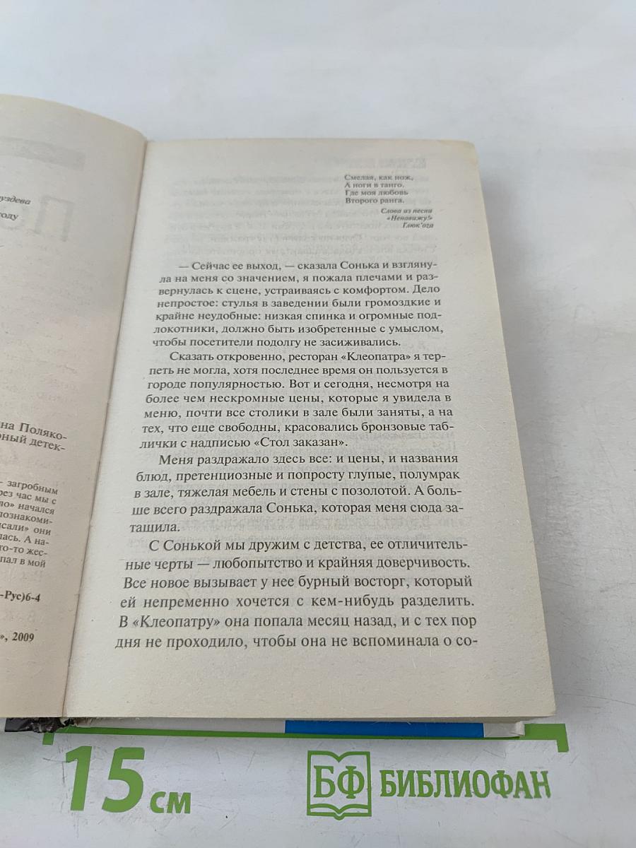 4 любовника и подруга