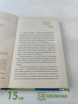 4 любовника и подруга