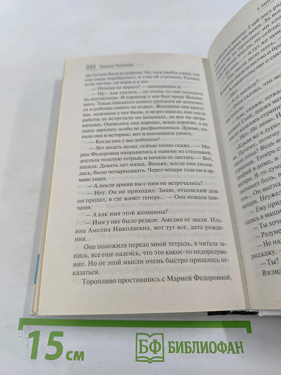 4 любовника и подруга