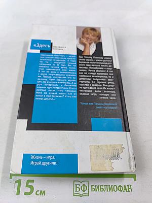 4 любовника и подруга