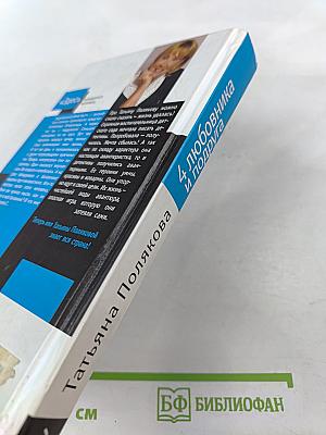 4 любовника и подруга